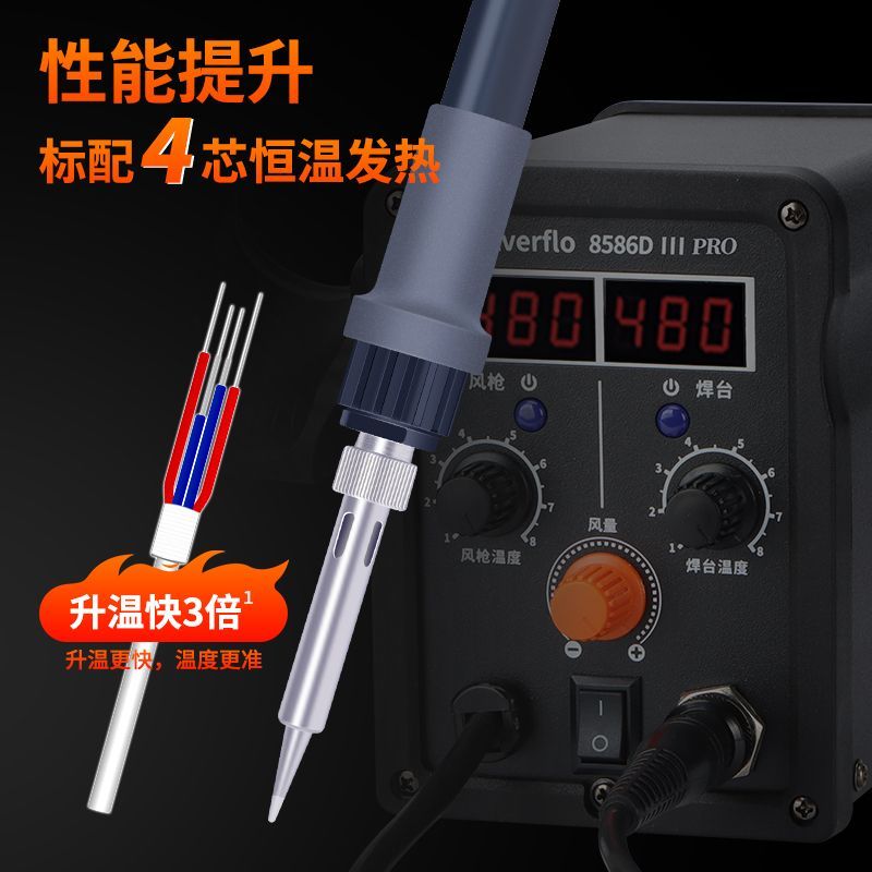 8586D Hot Air Rework Station S - Hot Air Rework Station review and price