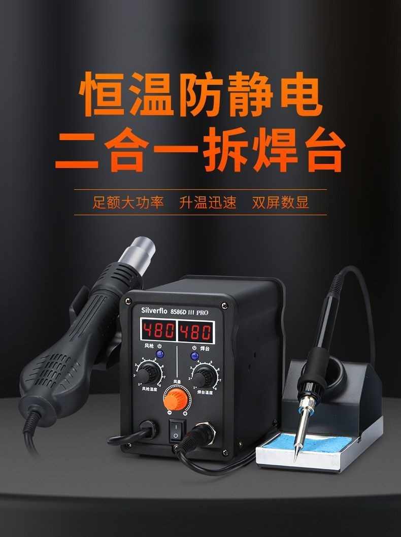 8586D Hot Air Rework Station S - Hot Air Rework Station review and price